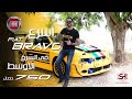 Fiat Brovo 700HP Sami Habaibeh أسرع فيات معدلة رح تشوفها بحياتك مع سامي حبايبة 