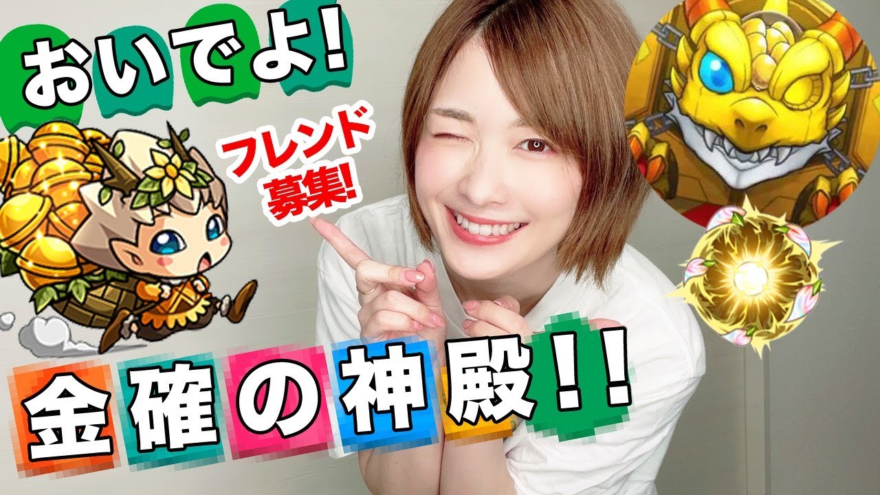 モンスト 雑談 フレンド募集 金確神殿マルチ Dr Stone来ますなぁ 一緒に厳選しよう Youtube モンスト 雑談 フレンド募集 金確神殿マルチ Dr Stone来ますなぁ 一緒に厳選しよう Youtube