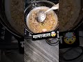 मायाजाल🤯✅ 20JU1 SB6🪷 #swadibites #shortsfeed #shorts #ytshorts #youtubeshorts #trending #viral