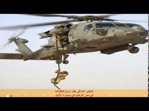 عملية ثأر القائد محمد اروع بطولات الجيش العراقي في صحراء الانبار 