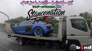 【イベントレポートシリーズ】Stancenation 長崎 (前編)【ツッチーperformanceが行く】