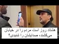 آقای درستکار هشتاد روز است مردم را می کشند صدایشان را شنیدی آقای درستکار هشتاد روز است مردم را می کشند صدایشان را شنیدی