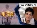   nayak  zee marathi tv serial  full episode 76  aniket vishwasrao spruha joshi