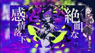 [Vocaloid Cover] バグ/Bug - Vflower [Kairiki Bear]