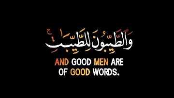black quran chrome surah An-Nur-كرومات القران شاشة سوداء سورة النور#أحمد_خضر 🌍