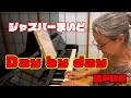 綾戸智恵 Day by day ジャズバーまいど