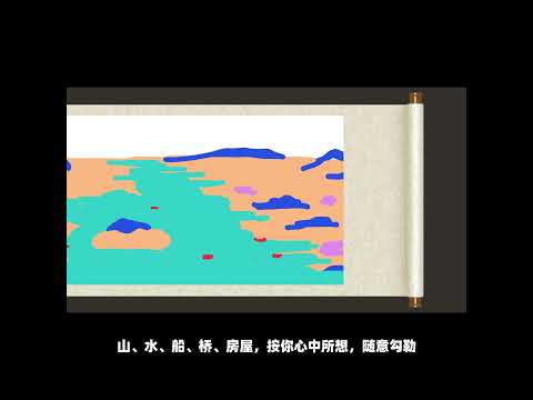 Everyone can draw 'A Thousand Li of Rivers and Mountains' in yourself -one case of few-shot learning