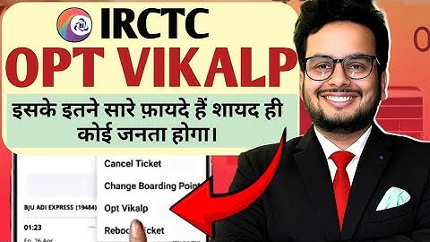 🚆 IRCTC Vikalp Option क्या है? | Confirm Ticket पाने का नया तरीका!
