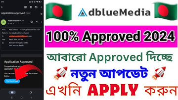Adbluemedia Account Create 2024 | Adbluemedia Account Approved | Adbluemedia Account Create Bangla