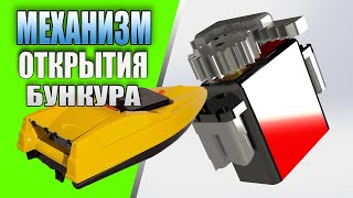 Механизм открытия бункера для карпового кораблика на 3D принтере!