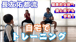 Yuto Nagatomo Youtube