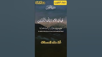 جزء من سورة الرحمن تأمل جمال آيات القرآن الكريم #اكسبلور #القرآن_الكريم