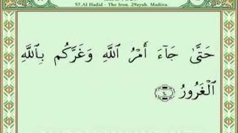 سورة الحديد 1-24