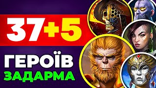 42 ЧЕМПІОНИ ЗАДАРМА🔥Raid Shadow Legends Промокоди🔥Tier List 2025