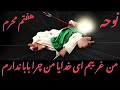 نوحه زیبایی قدیمی: من غریبم ای خدایا  من چرا بابا ندارم