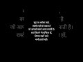 #HarjinderHQ#FollowForMore#LikeAndSubscribe#CommentYourThoughts#Motivation#HindiShayari#Shorts