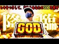 【ミリオンゴッド】神降臨、我のヒキをみよ。[スロット][パチスロ][スマスロ]