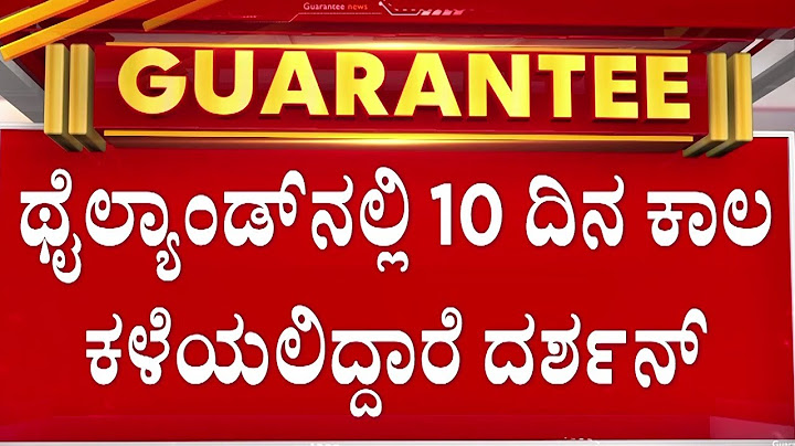ಡೆವಿಲ್‌ ಹಾಡಿನ ಚಿತ್ರೀಕರಣದಲ್ಲಿ ವಿದೇಶಕ್ಕೆ ಹಾರಲಿರುವ ದರ್ಶನ್..! | Guarantee News