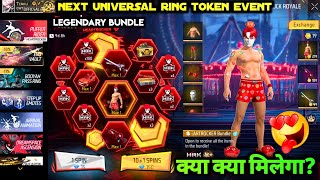 NEXT UNIVERSAL RING EVENT FREE FIRE | NEW HERATROCKER RING EVENT | HERATROCKER BUNDLE FF | GUN SKIN