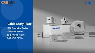 KBL-QVT 분리형 케이블 엔트리 플레이트 설치 방법 | KBL-QVT 분리형 케이블 그랜드 | KBL-QVT Cable Entry Plate Installation Guide