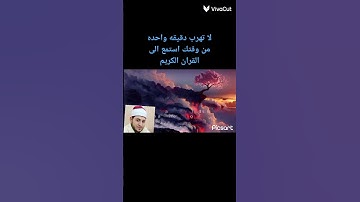 (كلا اذا دكت الارض دكا دكا) ما تيسر من سوره الفجر بصوت القارئ الشيخ محمود الجمل خشوع تام ❤️♥️