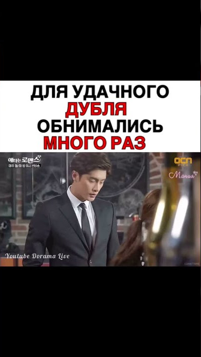 Дорама: Мой тайный роман | My secret romance scene | Съемки за кадром