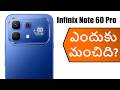 Infinix Note 60 Pro | ఎందుకు మంచిది