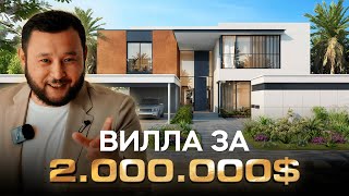 ЧТО ВНУТРИ ВИЛЛЫ ЗА 2.200.000$  ?| Могут купить только арабы?  | Румтур по дому | Рустем Есентай