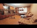 Оболонський проспект 36А. Оболонь. Метро Героев Днепра, Минская. Оренда квартири