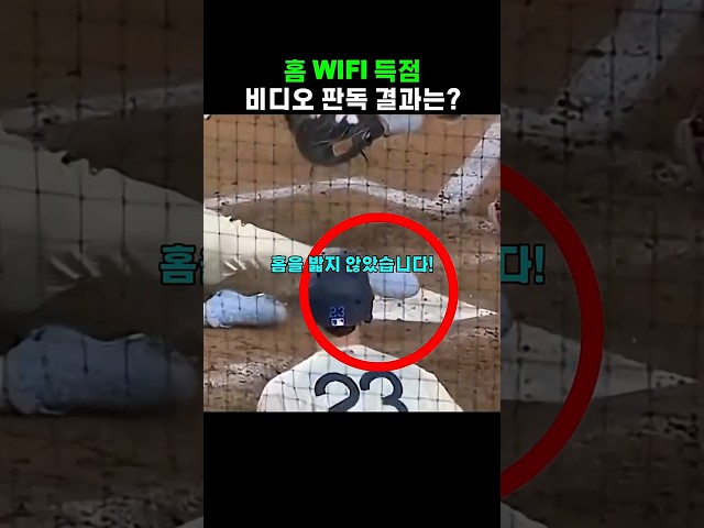 무선연결 득점인정 #야구