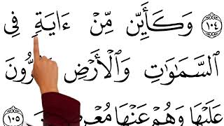 Download Lagu Learn to Recite Surah Yūsuf (Ayah 96–111) | Slow \u0026 Clear Qur’an Recitation MP3