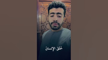 سورة الرحمن بمقام الكرد❤️