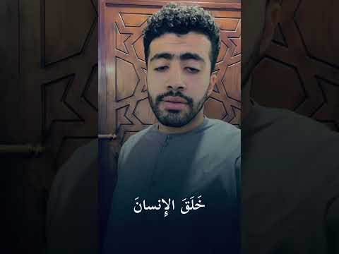 سورة الرحمن بمقام الكرد