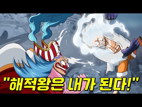 본격적으로 해적왕 레이스 참전한 사황 광 D 버기 