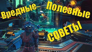 Хитрости и полезности No Man's Sky