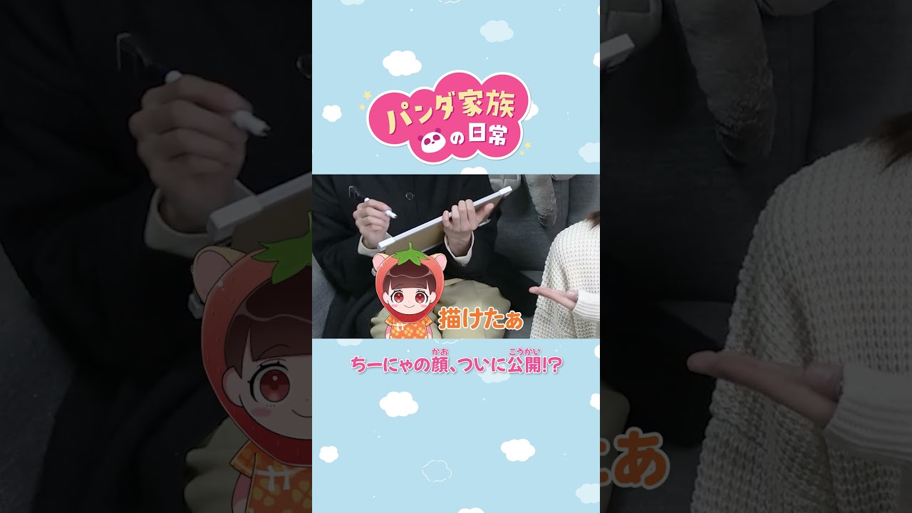 Face Revealed!?] Chinya's face is finally revealed!? #Shorts