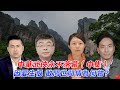 22.06.04&#39;【兩岸尋寶】中華武俠永不落幕（中集）因愛生恨 敢問世間情為何物？