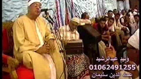 الشيخ محمد السلكاوى   سورة الروم  وليدعبدالرشيد  01062491255