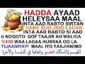 HAADA AYAAD HELLEYSA INSHA ALLAH LACAKTA IYO MAALKA AAD RABTO HADDI AAD SIRTAAN SAMEYSO OO MAALKA HAADA AYAAD HELLEYSA INSHA ALLAH LACAKTA IYO MAALKA AAD RABTO HADDI AAD SIRTAAN SAMEYSO OO MAALKA