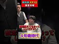 パチンコ店の時代別設定示唆の方法 #パチンコ #パチスロ #ただパチ