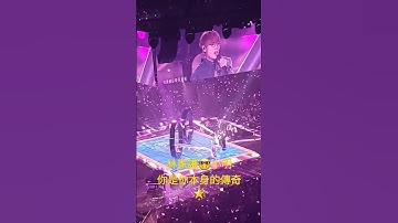 Thumbnail of 林家謙🤓summerblues演唱會第三場: 你是你本身的傳奇🌟