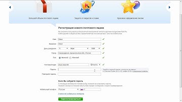 Урок 1.Создание электронной почты в mail.ru.avi