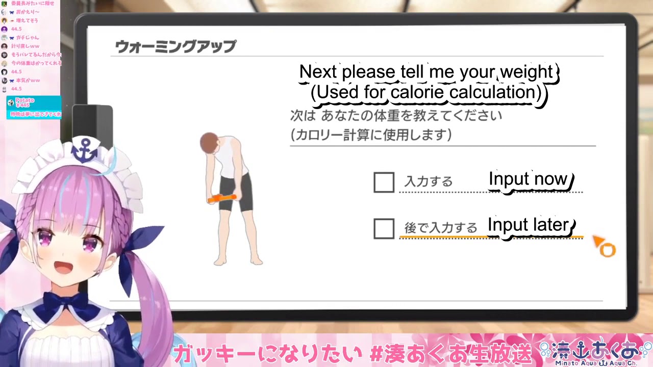 Minato Aqua - Did she gain weight!?