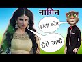 Naagin 5|Naagin Vs Billu|Naagin 5 Today Full Episode|Naagin Full Episode|Mouni|naagin 5 full episode