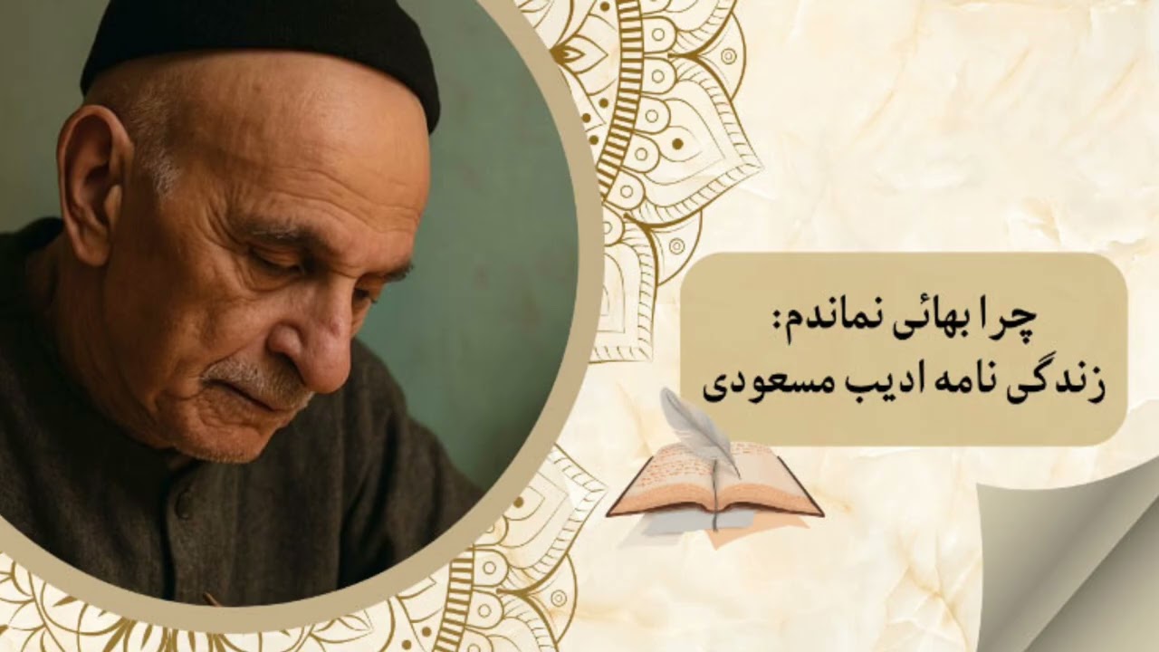 Nine Prominent Persian Baha'is Who Converted to Islam.