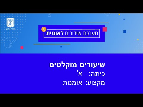 וִידֵאוֹ: עפרונות מלביץ