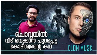 Life Story of Elon Musk Explained In Malayalam ! Space X and Tesla | Anurag Talks | Life and Times