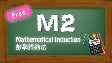 Herman Yeung - DSE M2 - Mathematical Induction - Introduction