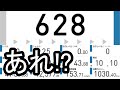 一瞬で最後まで行ける、20mシャトルラン
