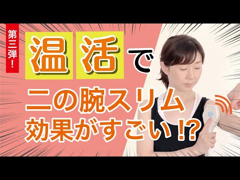 温熱ケア】 マザーズエンブレイス（温熱美容器） 注熱の仕方 - YouTube